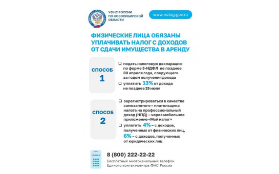 Рекомендуемые материалы для проведения информационной кампании по тематике исполнения налоговых уведомлений, направленных в 2024 году (в соответствии с приложением № 2 к письму ФНС России  от 12.07.2024 № БС-4-21/7940@)
